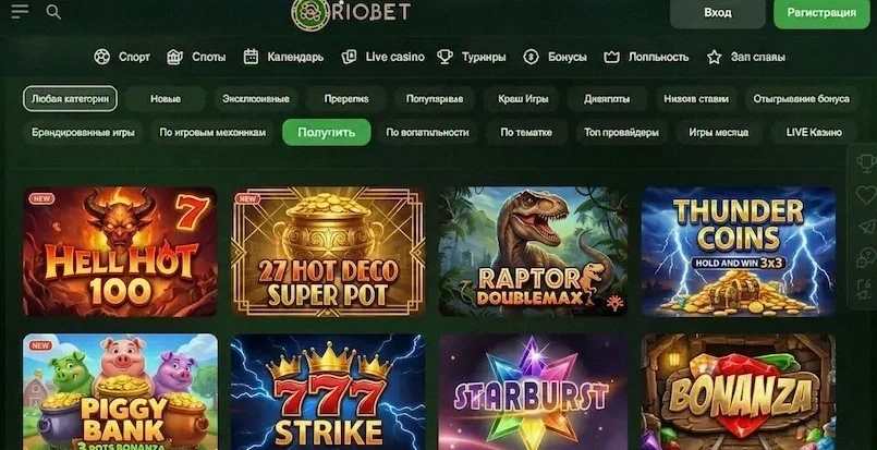 Ассортимент игр в Riobet Casino